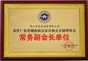 常務副會長單位